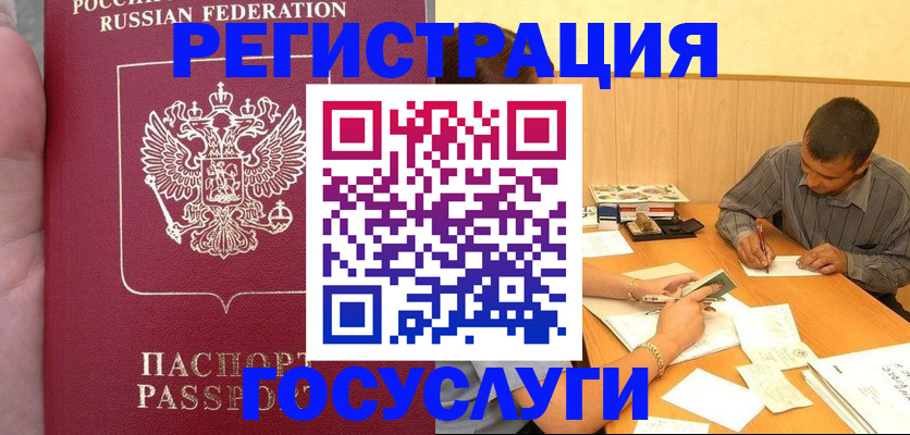 временная регистрация законно в Карачаево-Черкесии