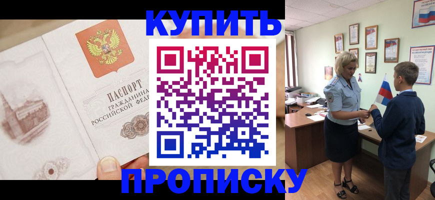 временная регистрация в квартире в Карачаево-Черкесии
