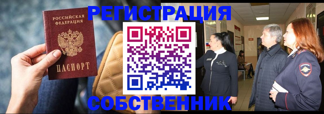 прописка в Карачаево-Черкесии