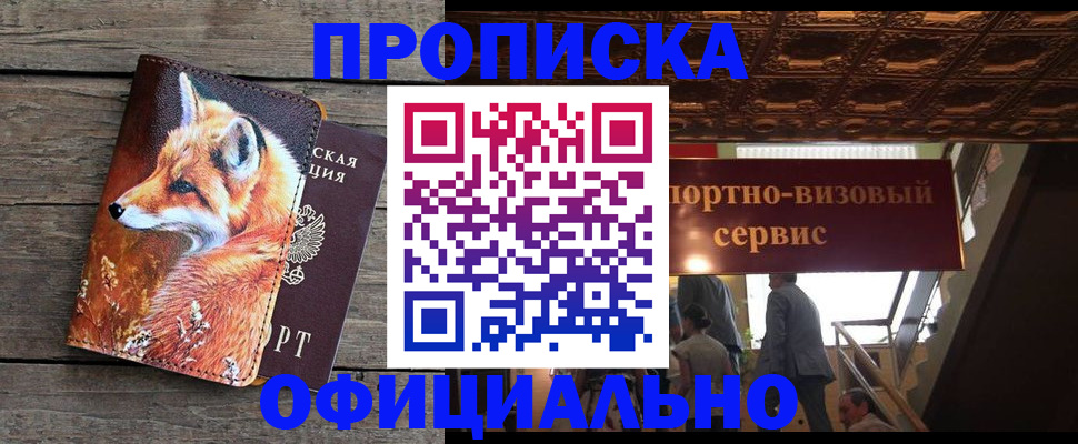 прописка для военкомата в Карачаево-Черкесии