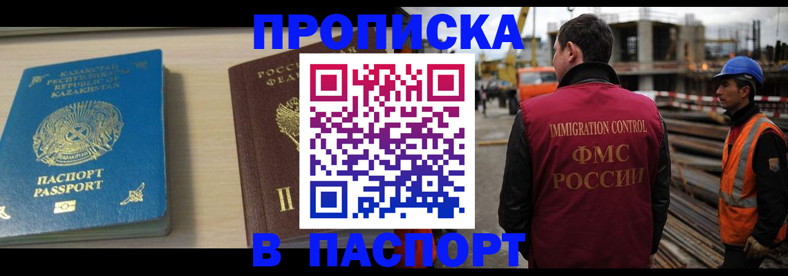 где прописаться в Карачаево-Черкесии