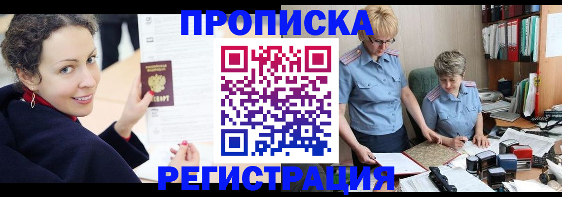 временная регистрация в квартире в Карачаево-Черкесии